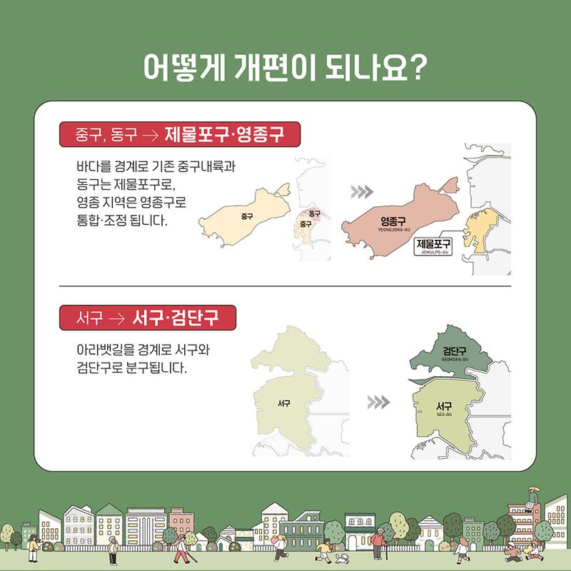 [행젱체제혁신과][0411]카드뉴스_04.jpg 이미지